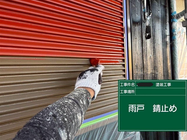 明石市　雨戸の錆止め塗装